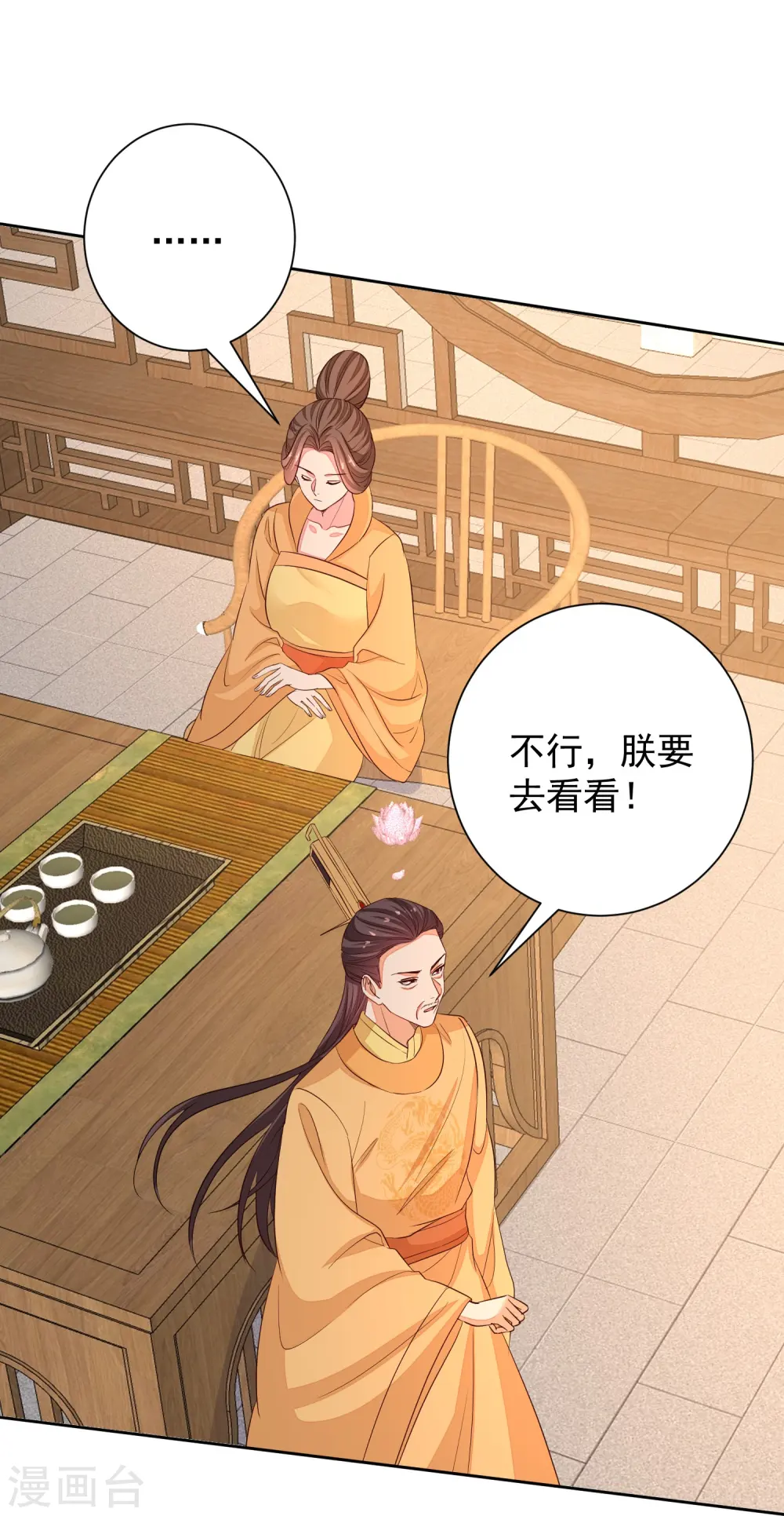 第356话 再撩别想出房门！23