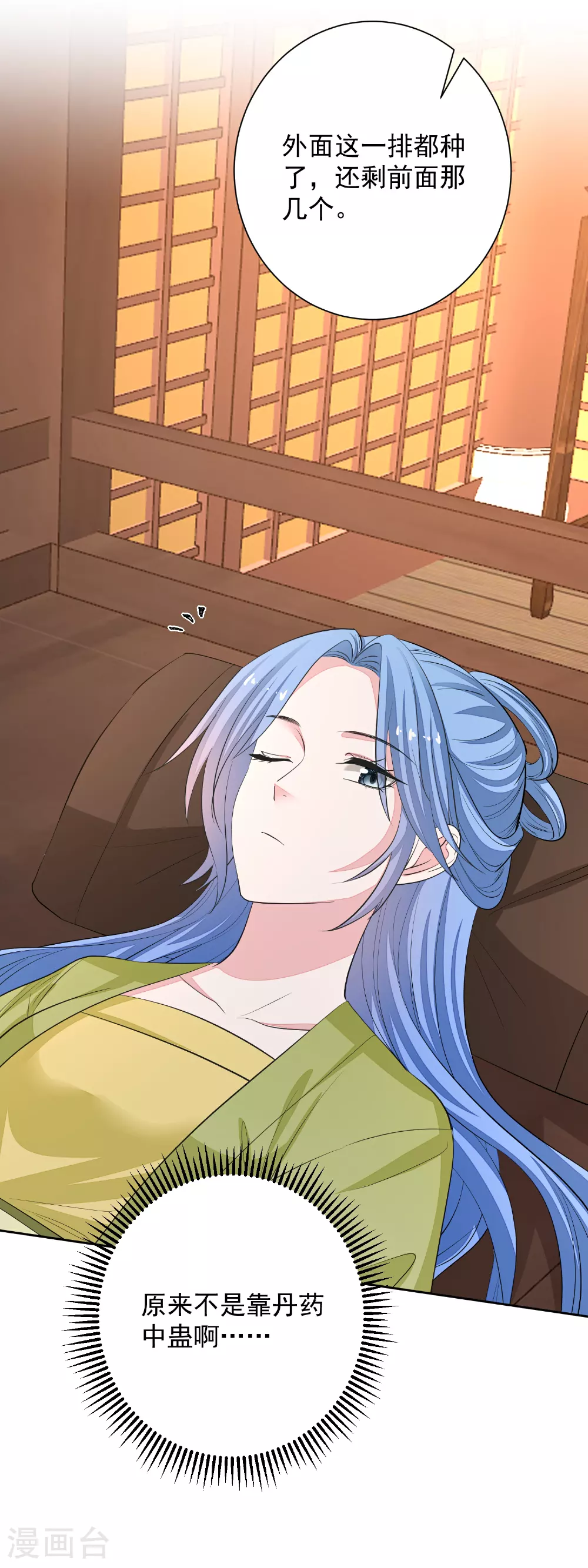 第376话 伴生蛊2