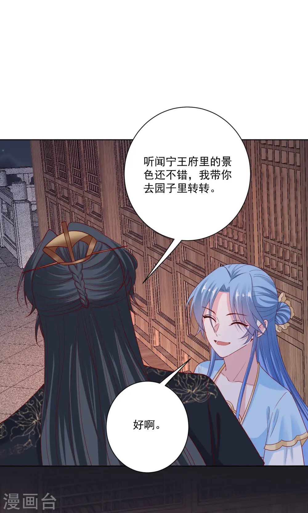 第183话 男人的占有欲9