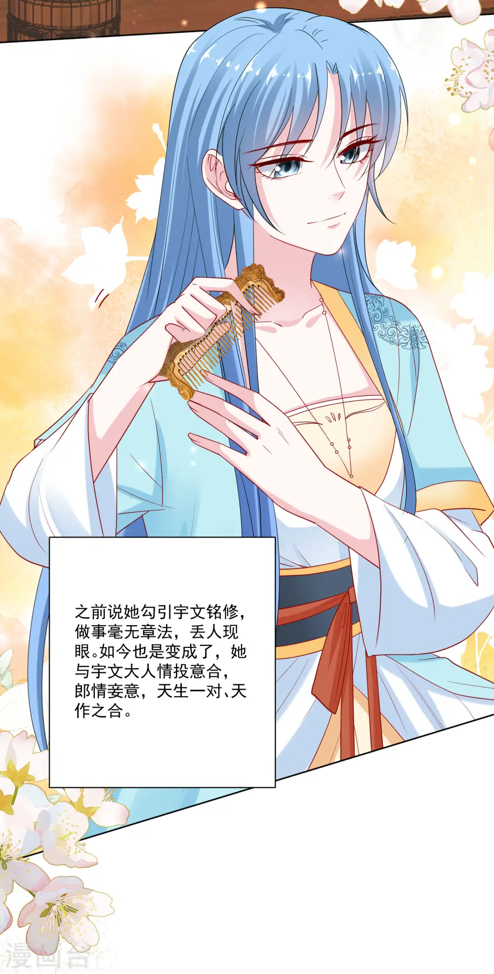 第163话 嫁衣12