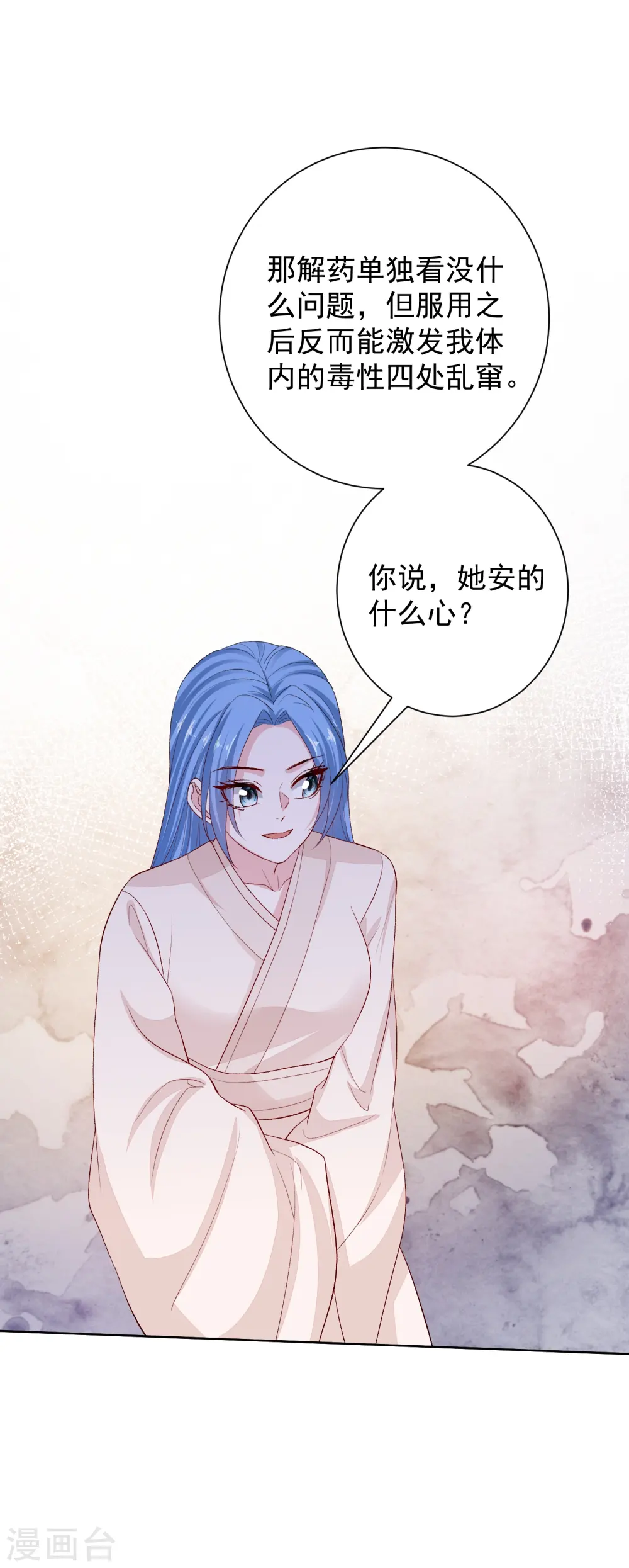 第287话 解药31