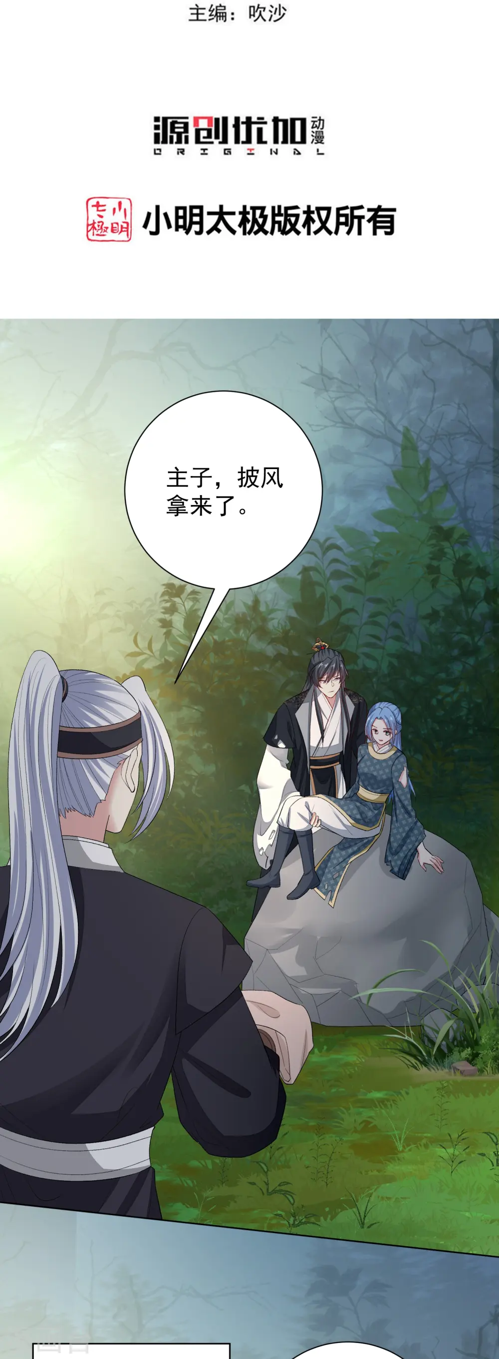第290话 突如其来的挑衅2