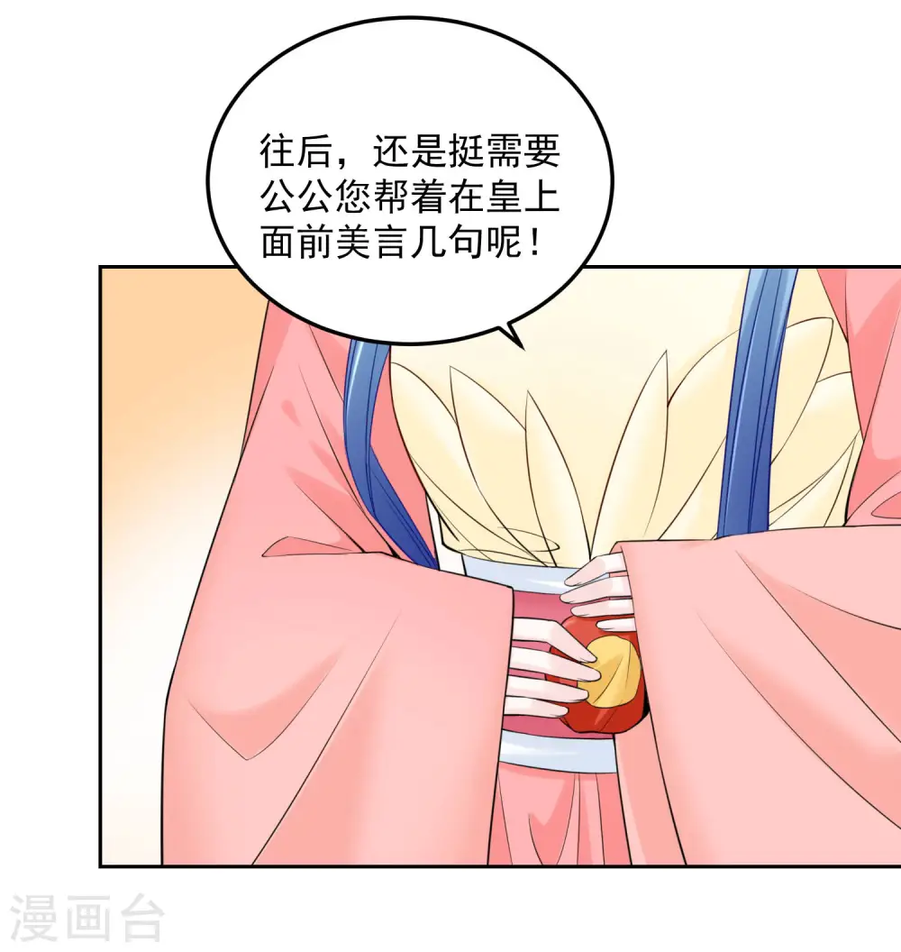 第89话 一往情深13