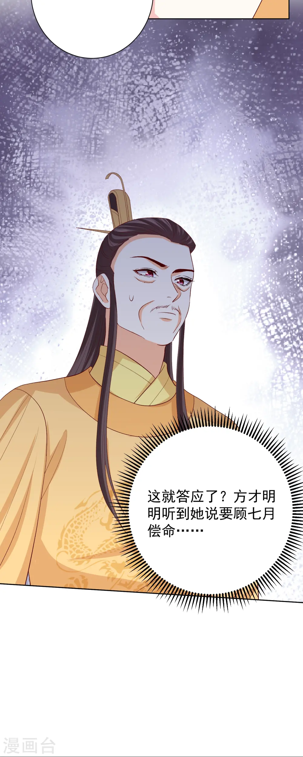 第287话 解药11
