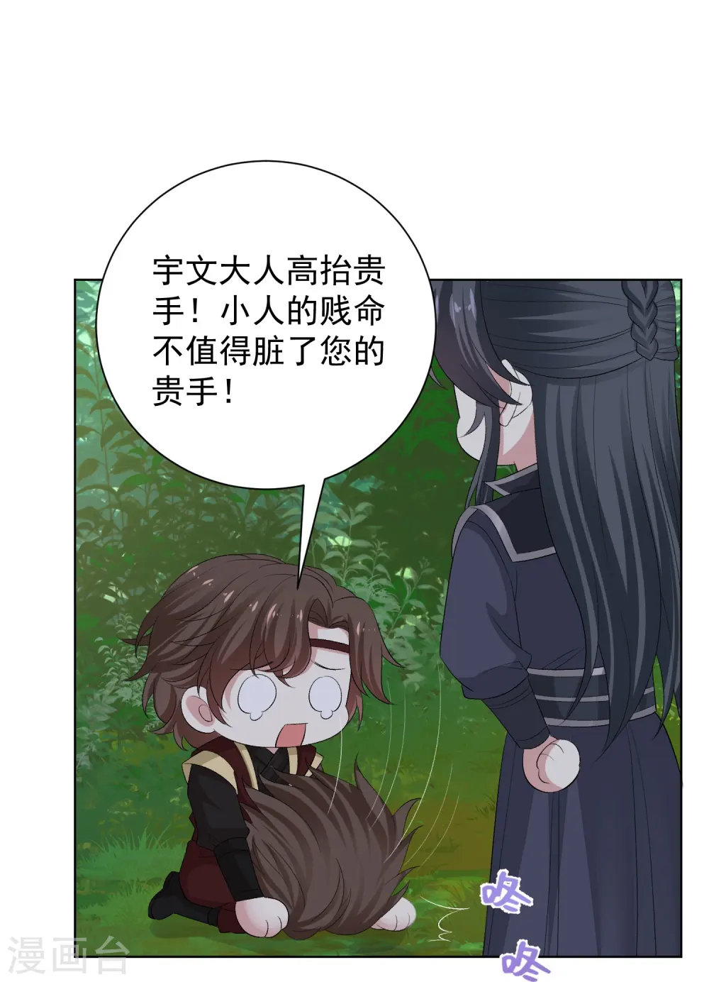 第290话 突如其来的挑衅24