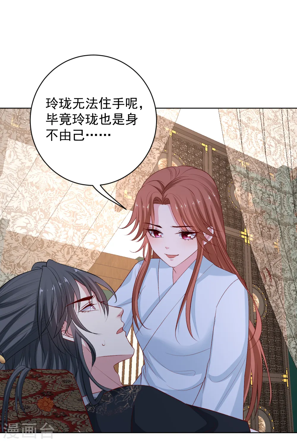 第225话 催情蛊25