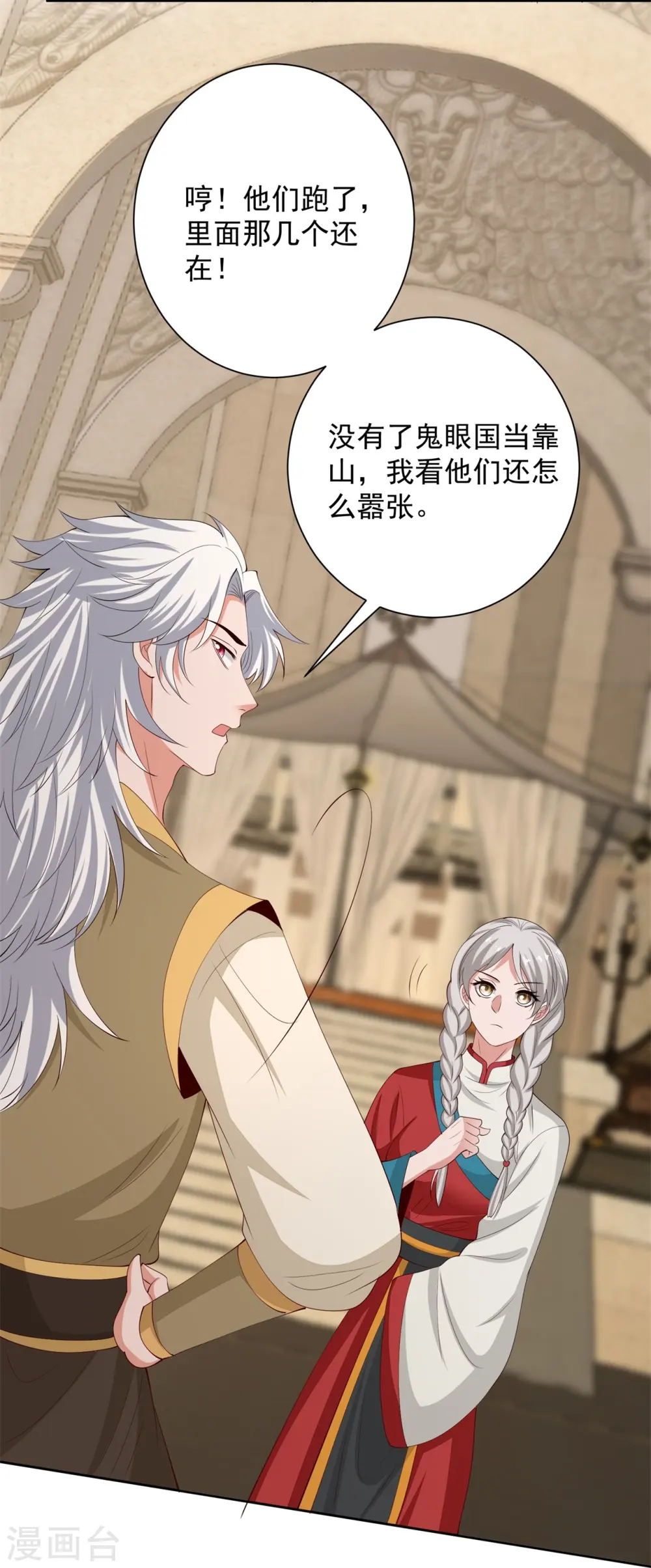 第332话 追寻身世之谜26