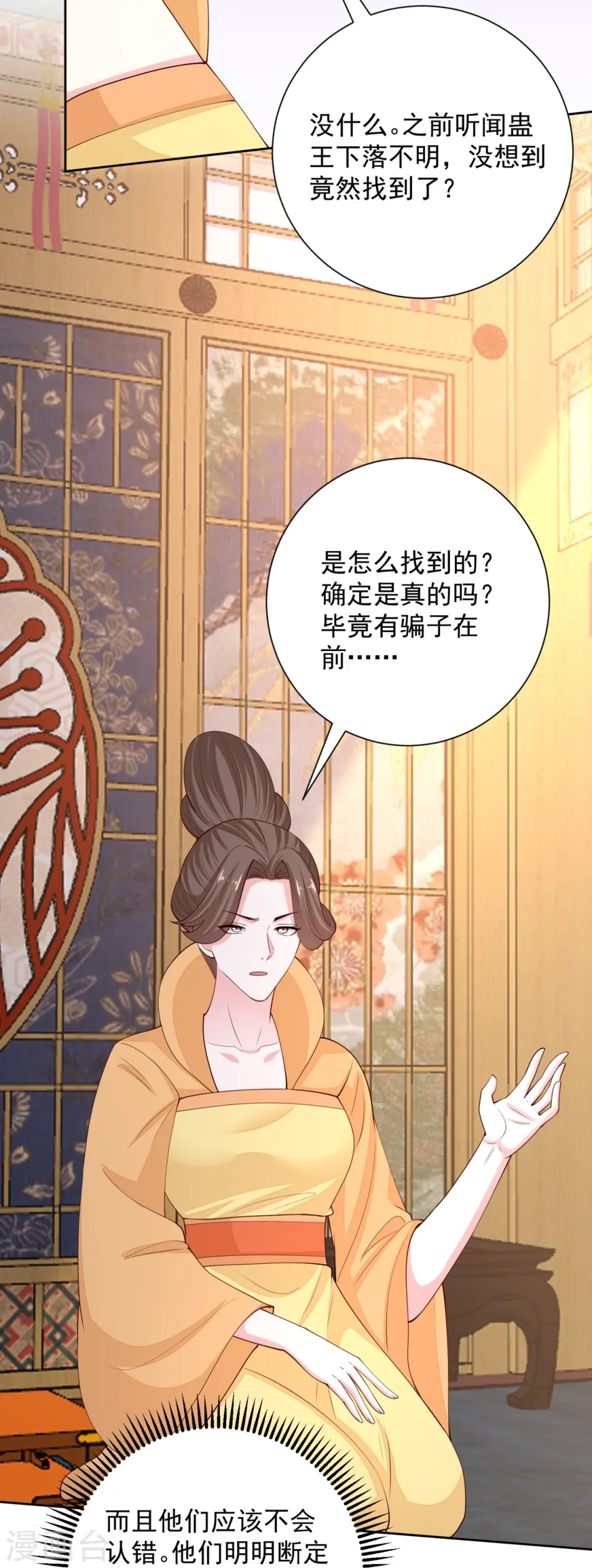 第323话 顾七月归来4