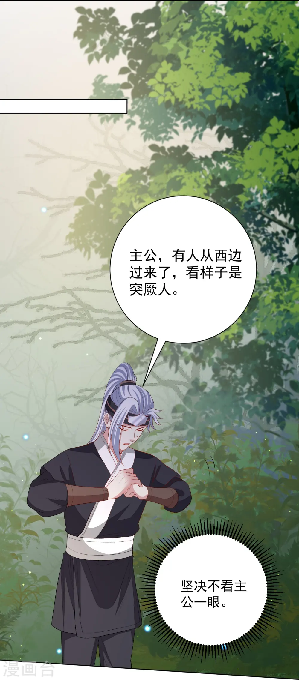 第290话 突如其来的挑衅13