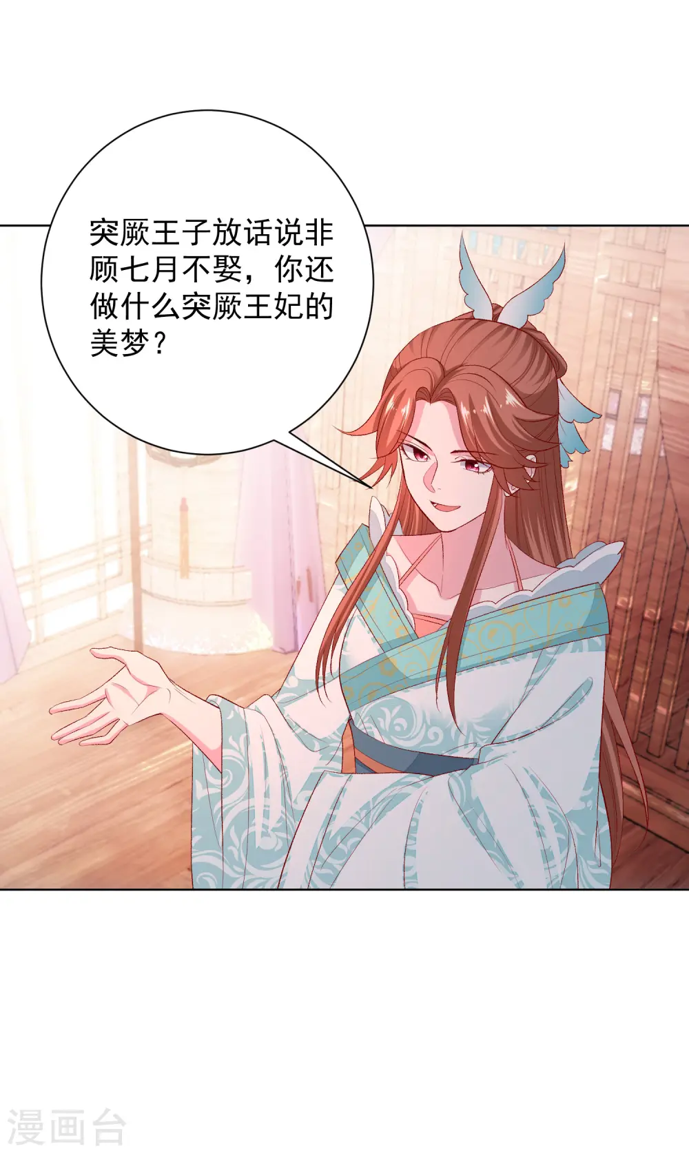 第243话 突厥王子的要求21