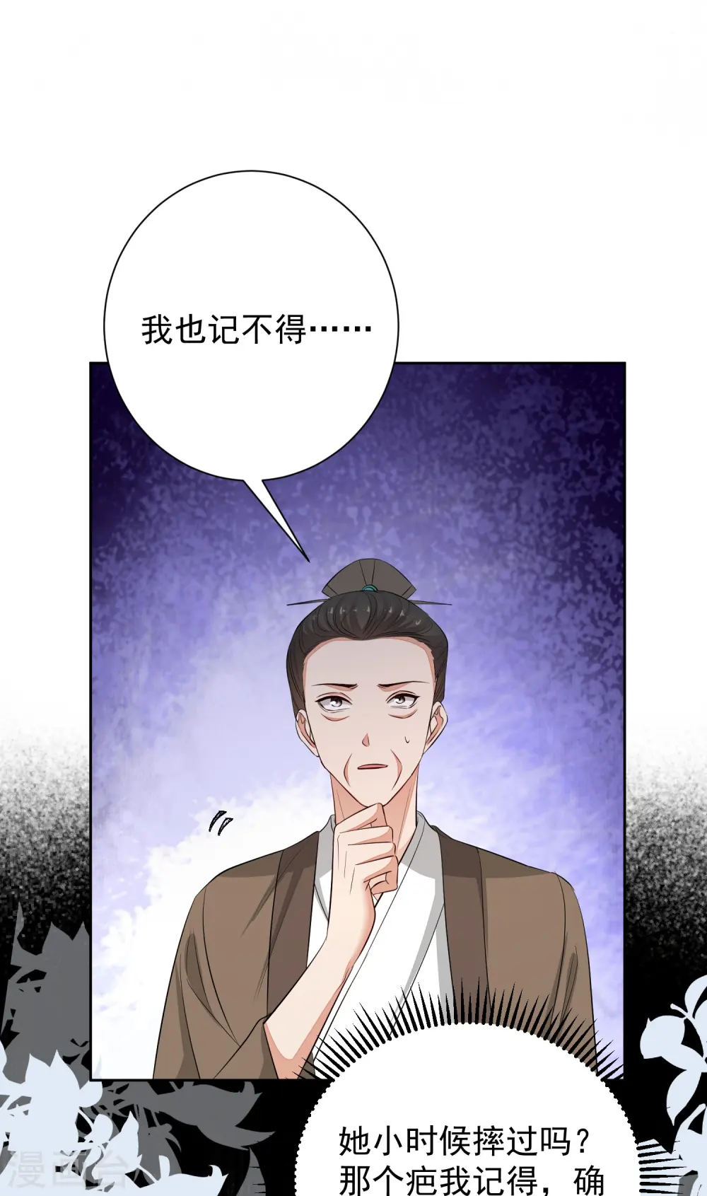 第369话 治疗失魂症的方法7