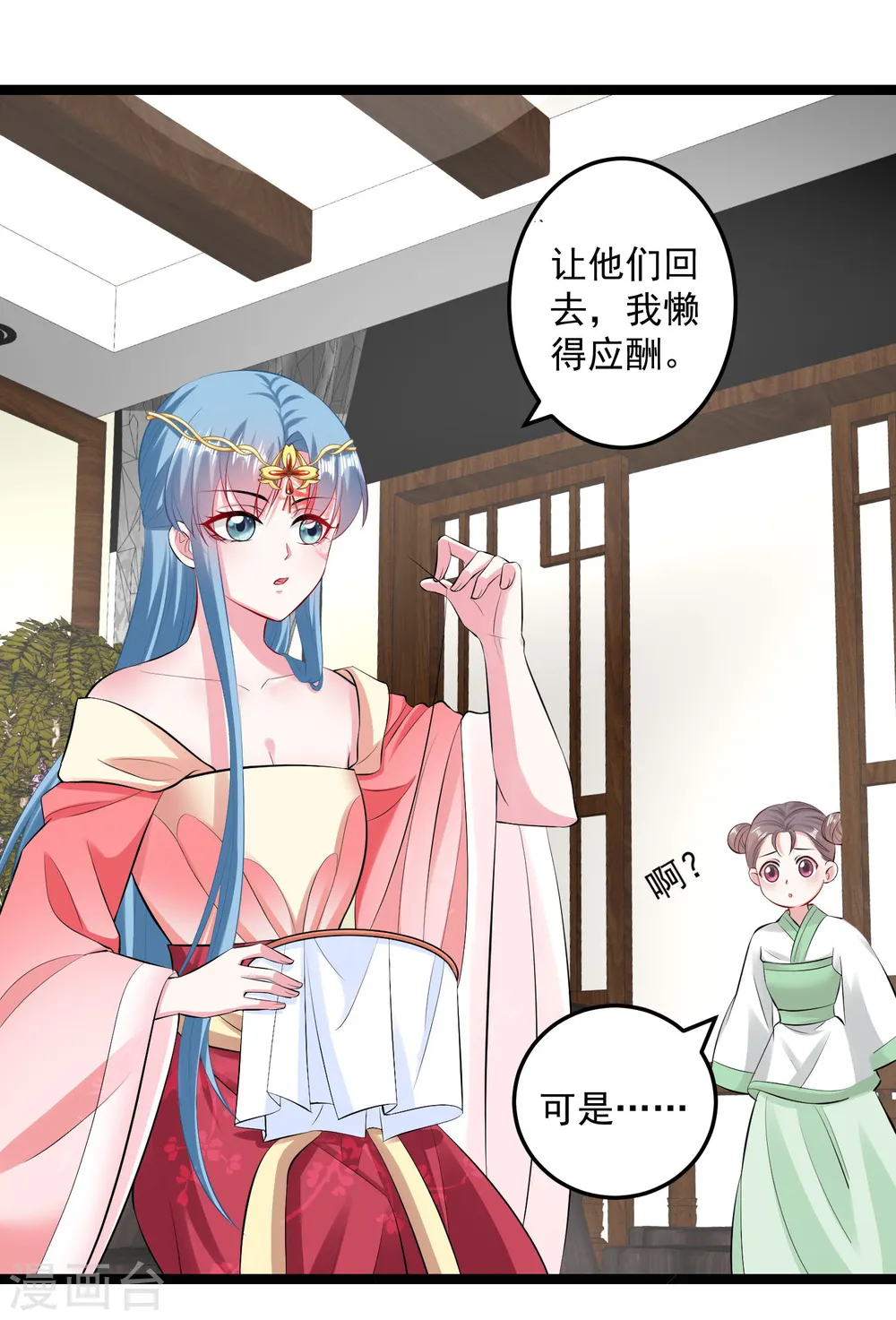 第19话 换装入府8