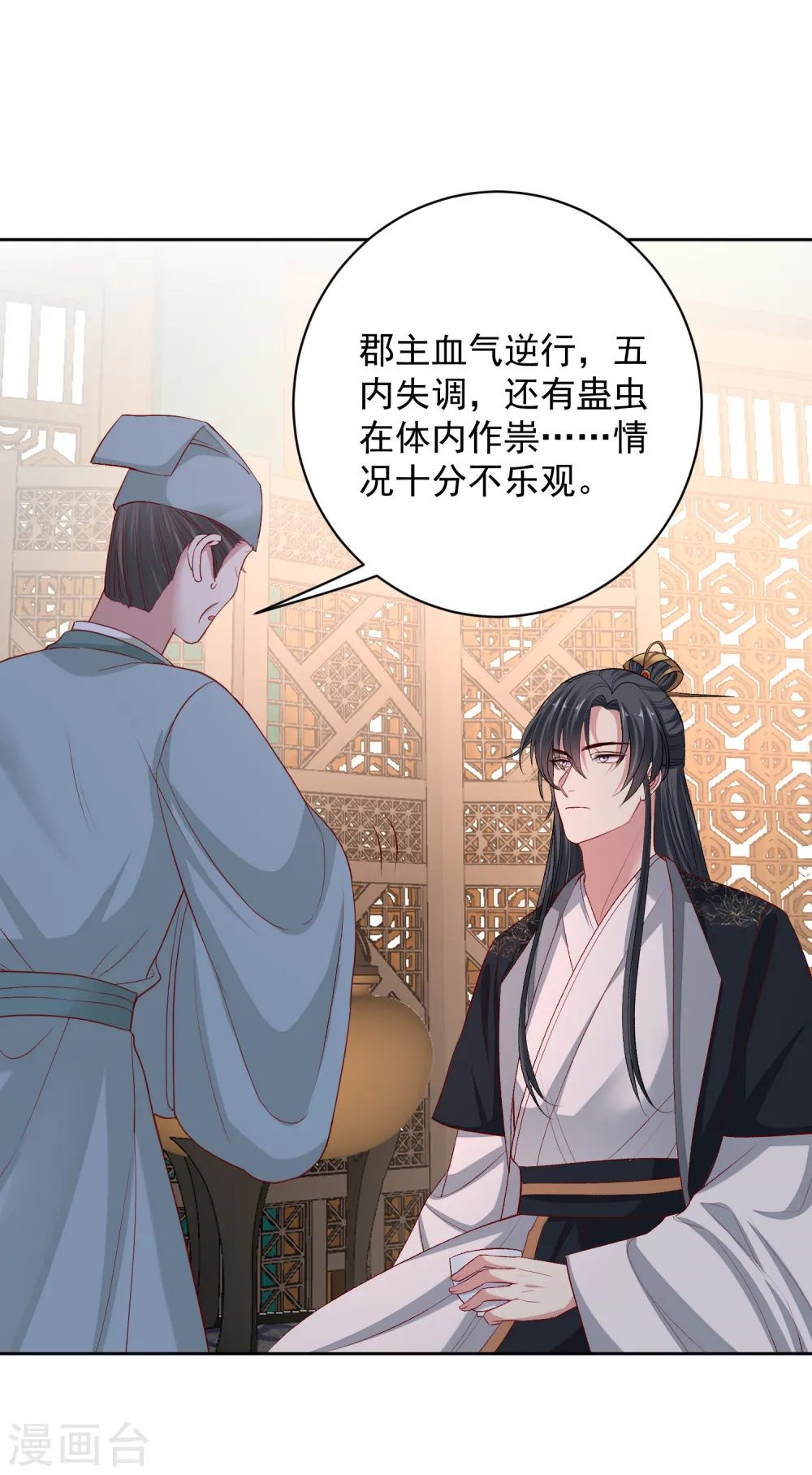 第225话 催情蛊2