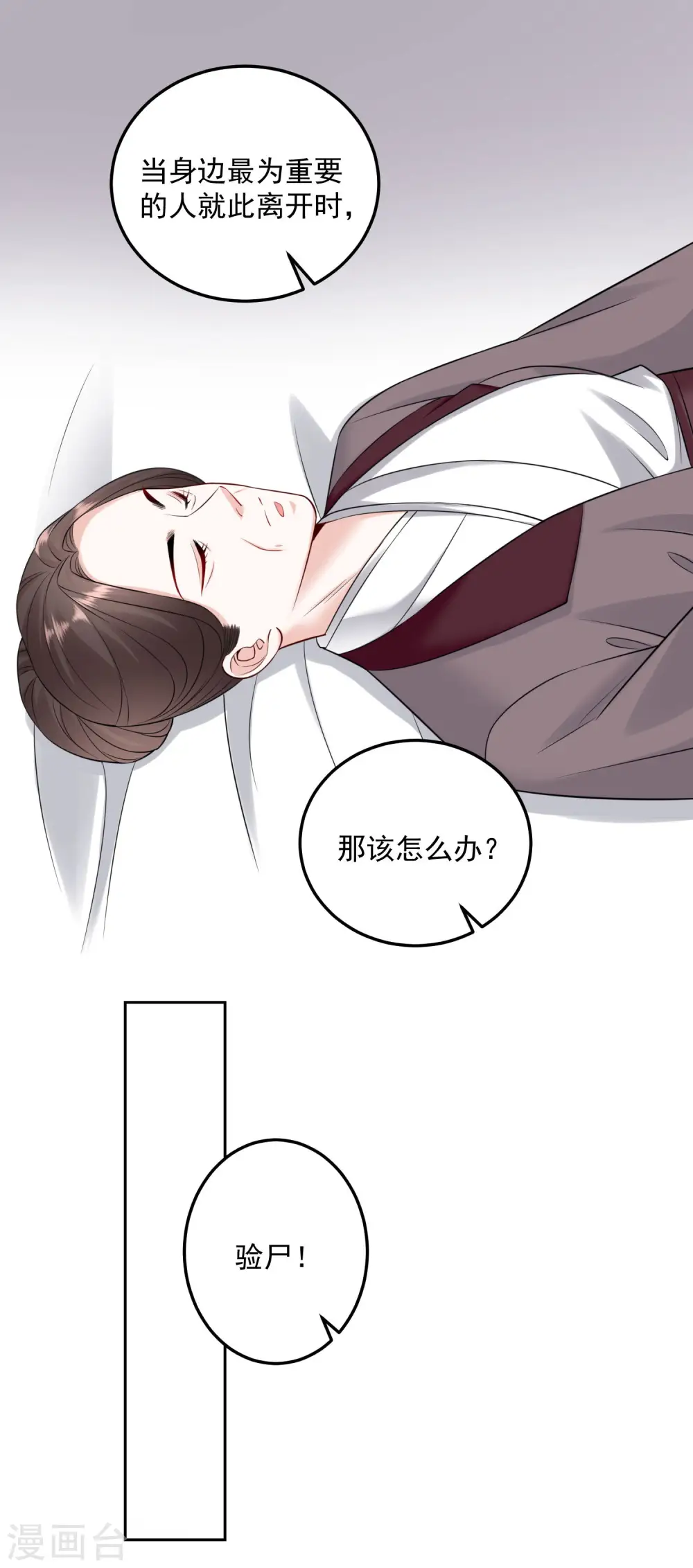 第92话 千里追妻17