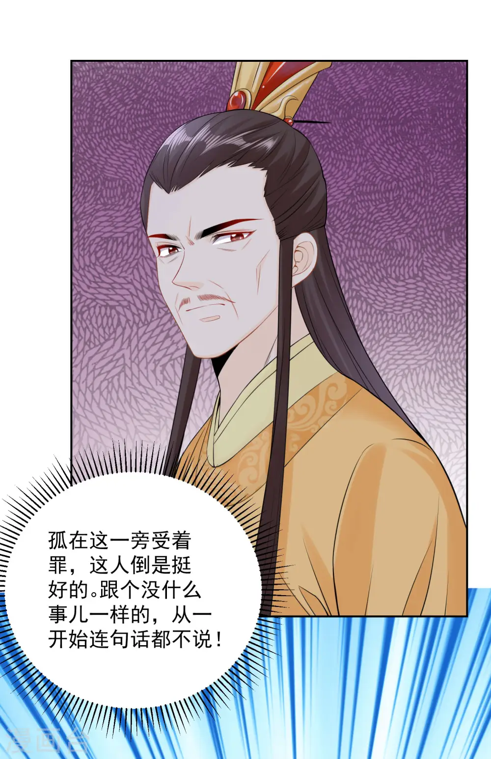 第83话 适得其反30