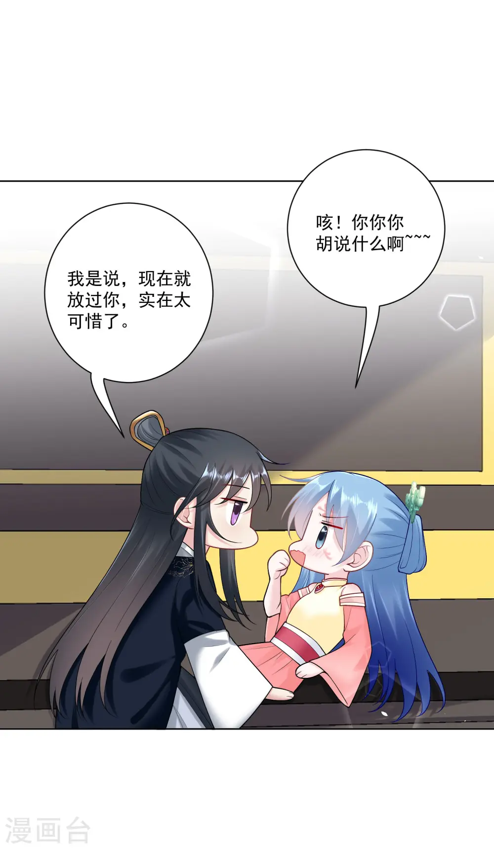 第108话 差点控制不住1