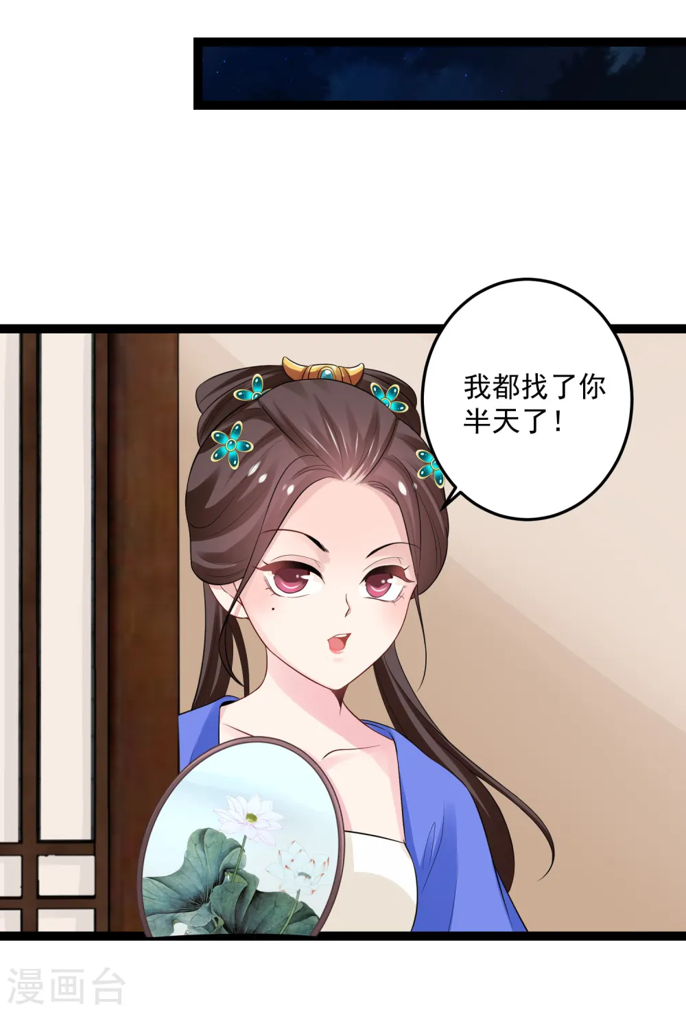 第33话 谁是靠山16