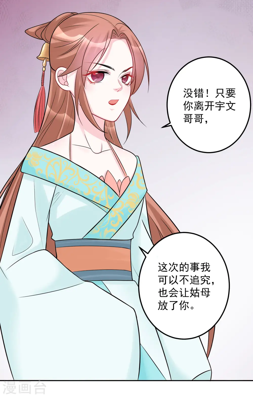 第75话 恩将仇报28