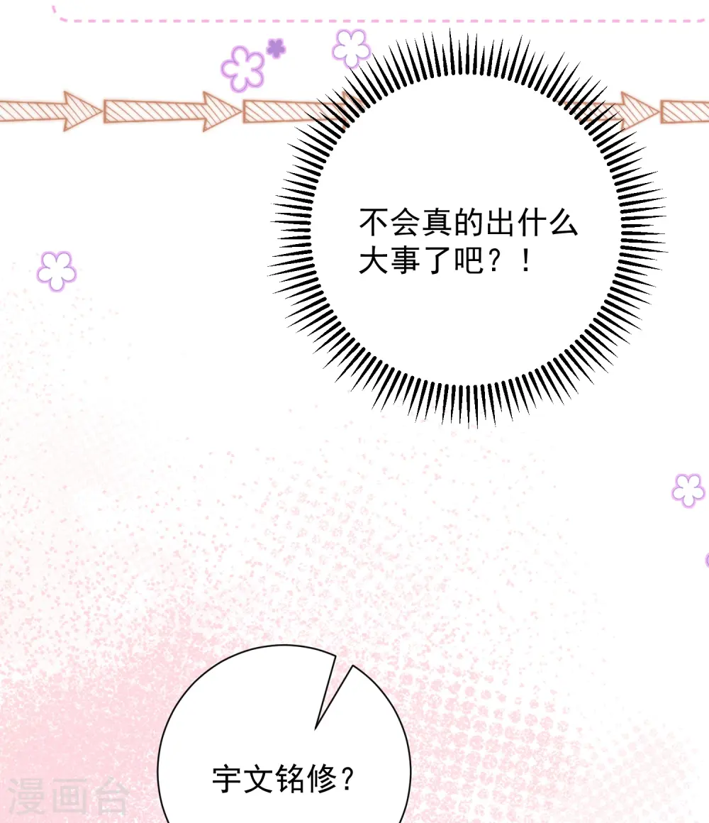 第354话 反常的宇文铭修30