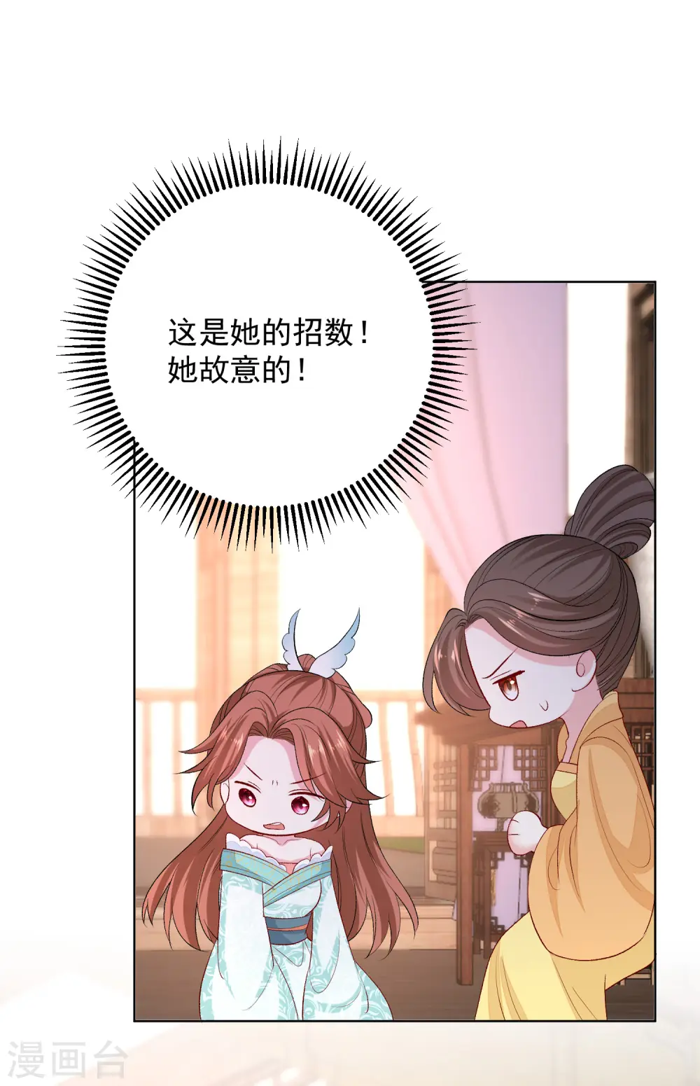 第251话 反将一军13