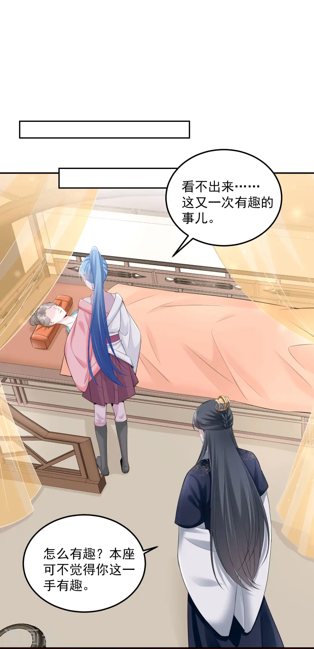 第84话 西域奇毒13