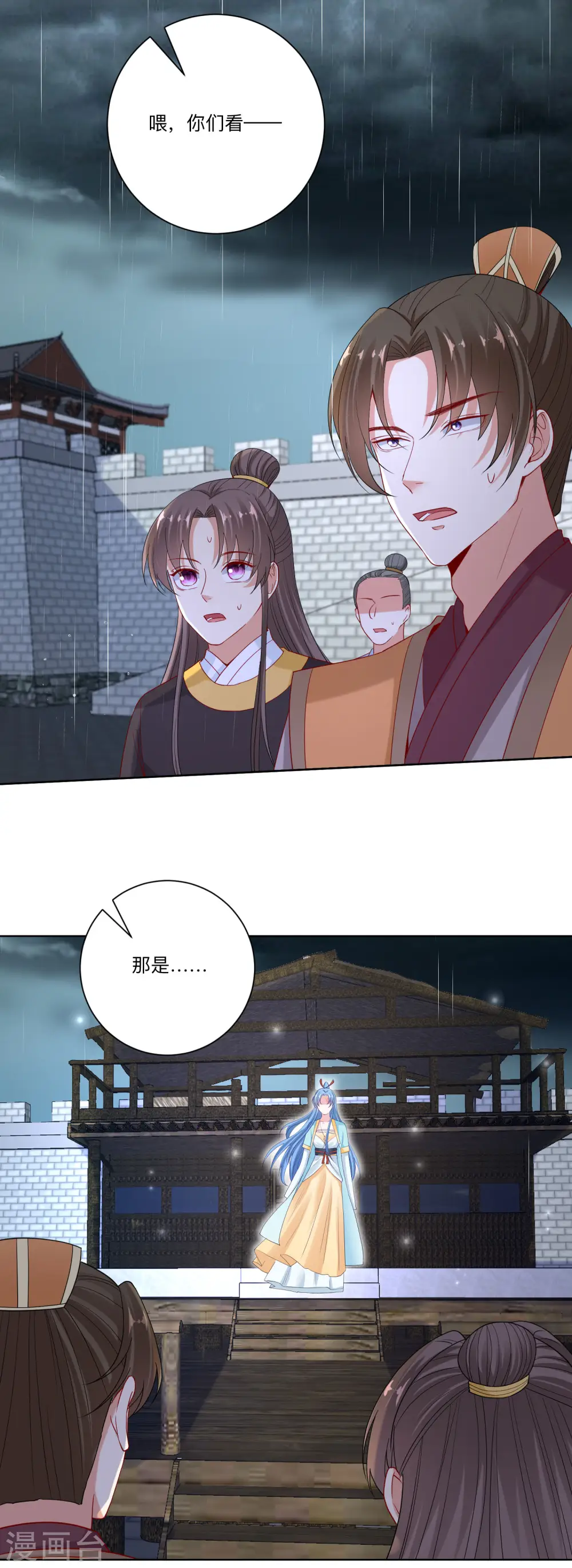第157话 暗涌浮动9