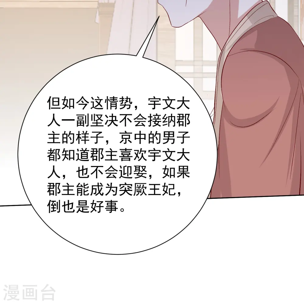 第281话 始乱终弃5