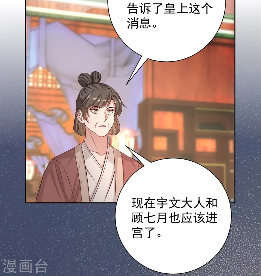 第360话 各怀鬼胎5