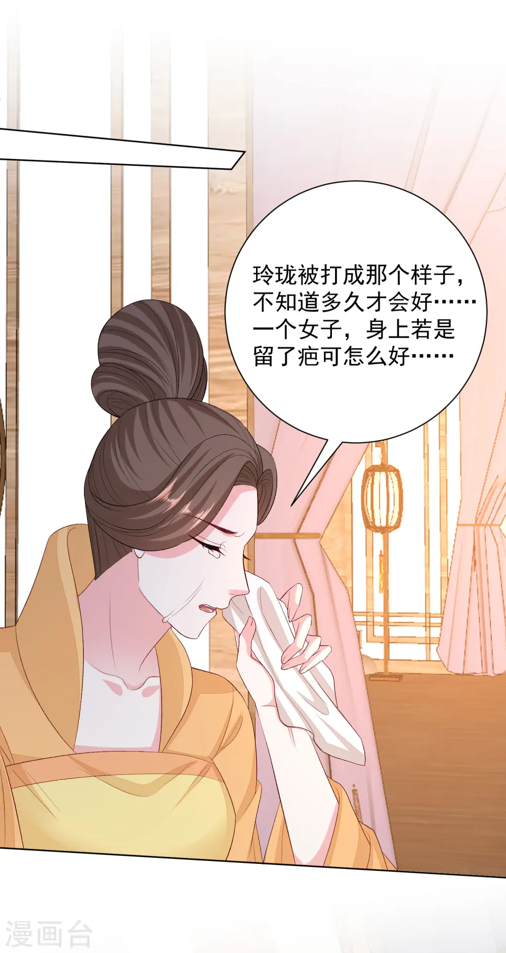 第253话 心生怨恨19