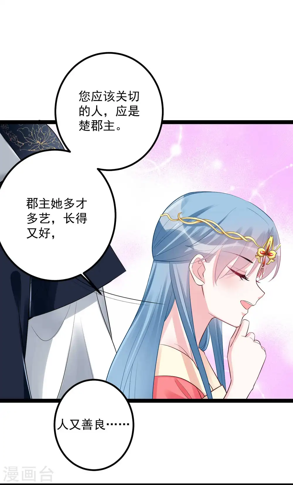 第40话 画面太羞耻我不敢看11