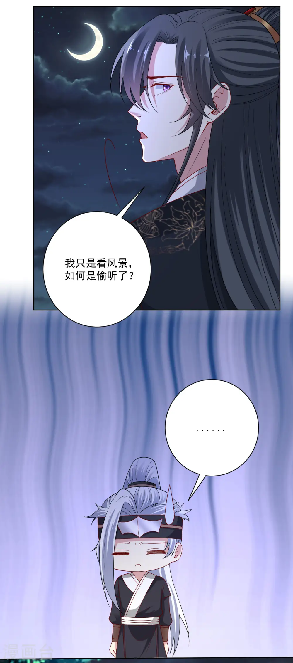 第187话 断然拒绝2