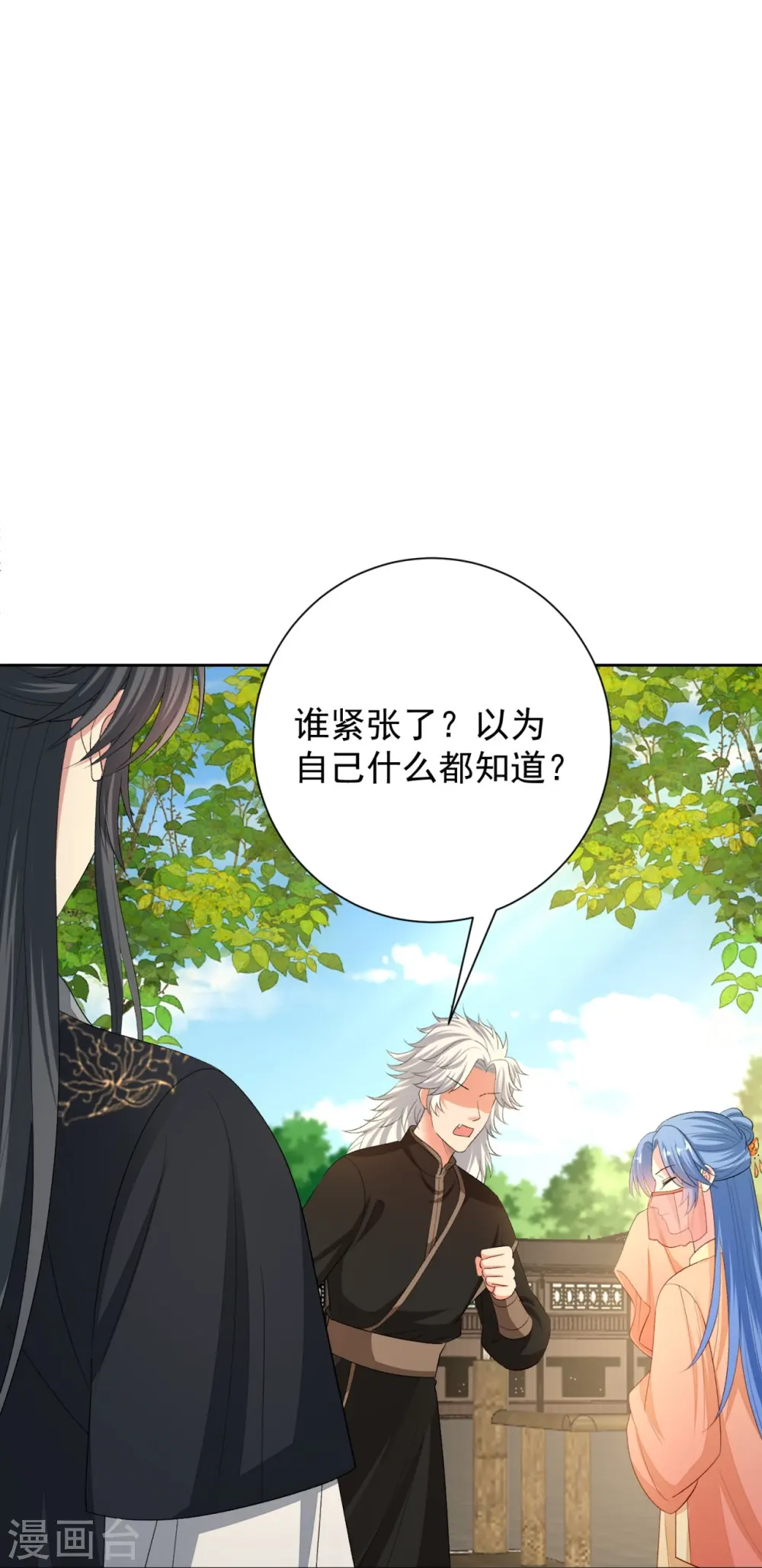 第308话 灌酒18