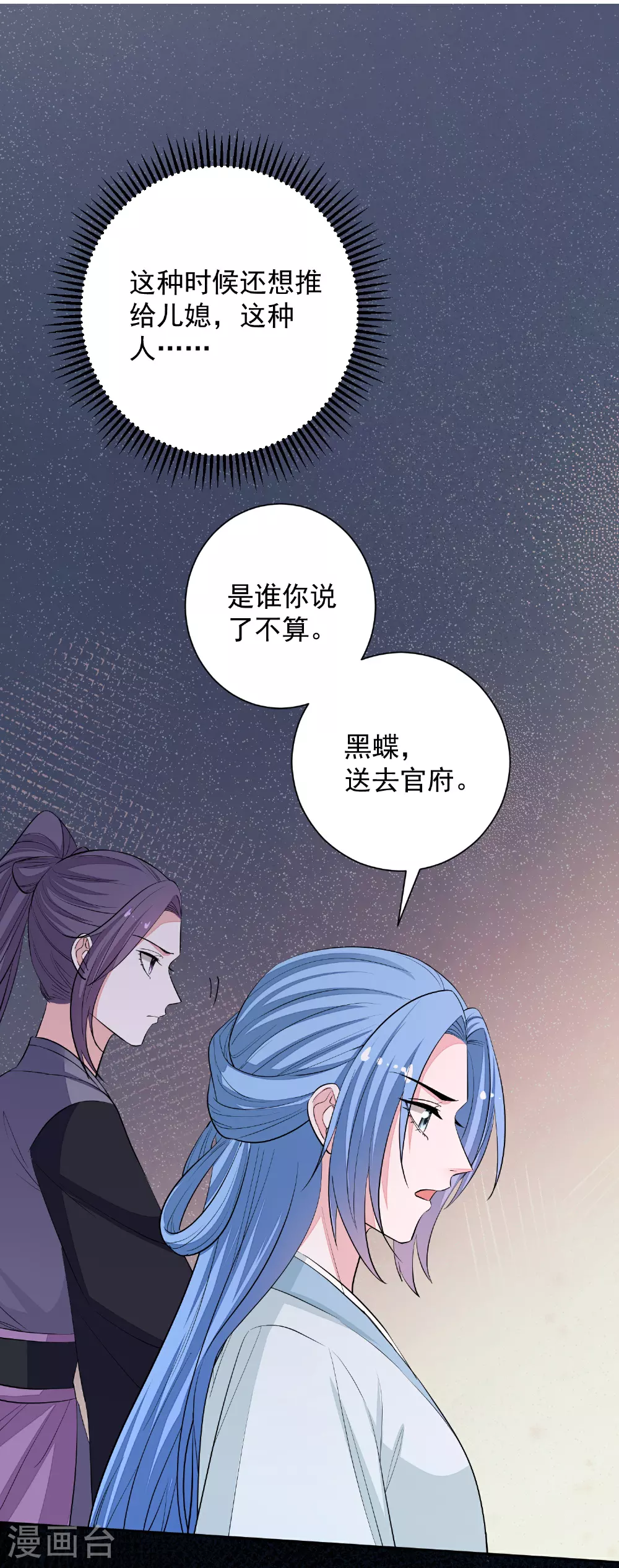 第374话 求子娘娘庙12