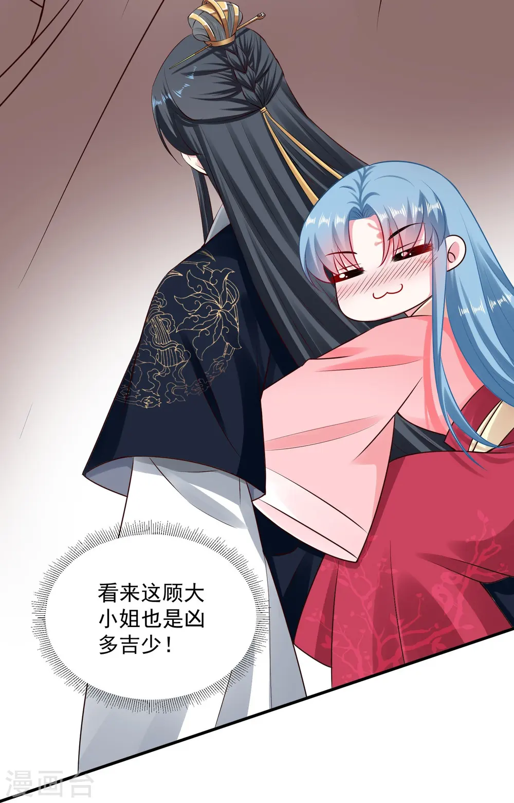 第14话 放纵娇宠9