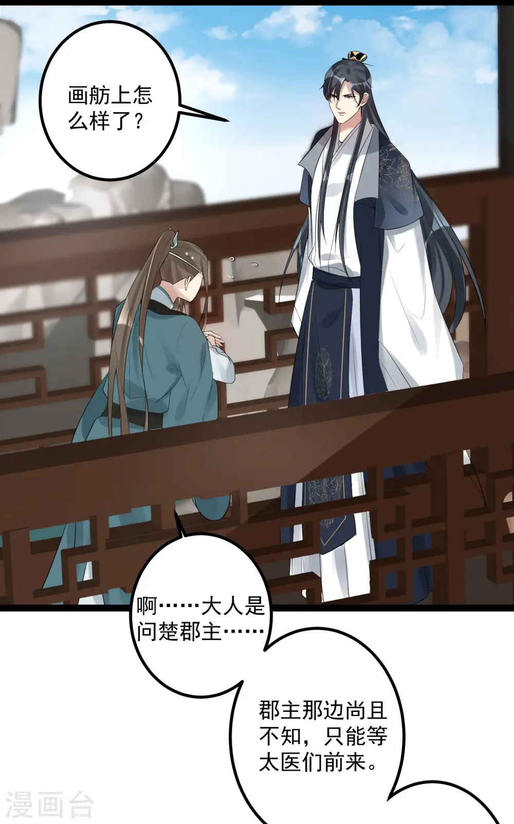 第38话 护妻狂魔20