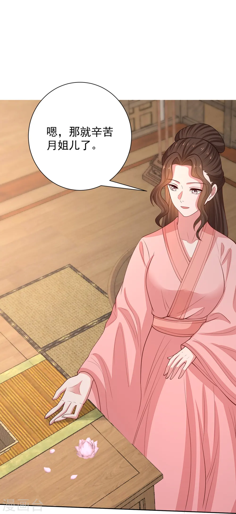 第350话 雕虫小技17