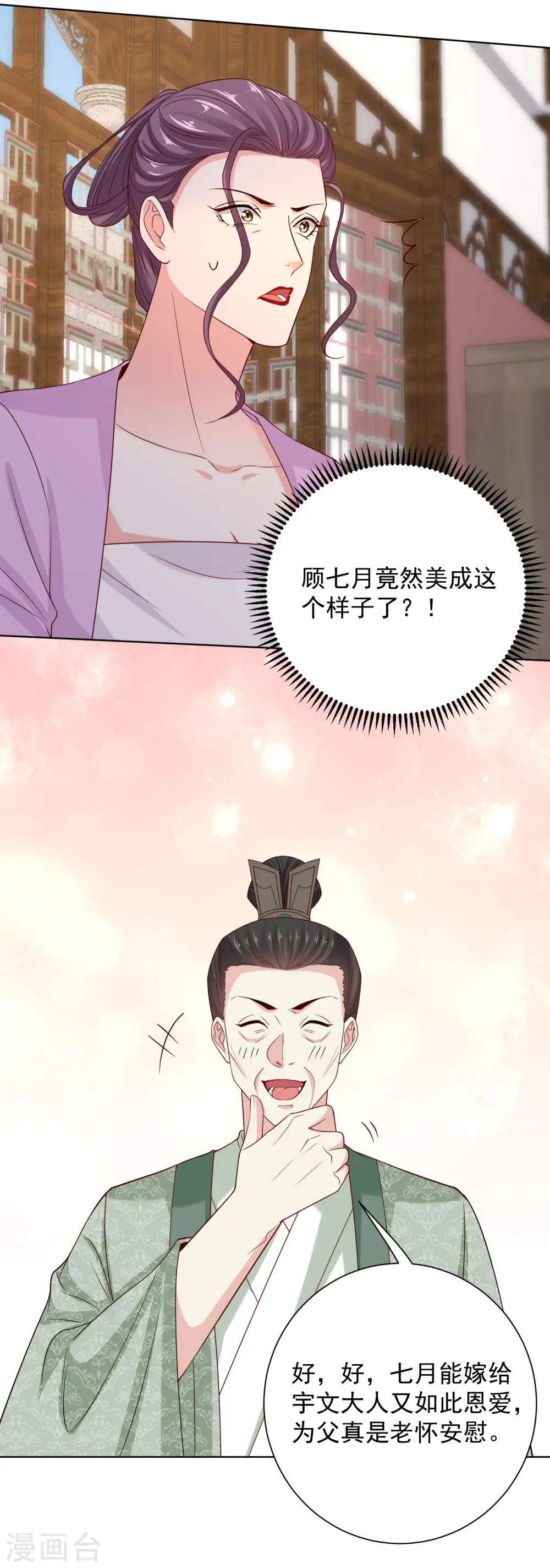 第208话 回门17