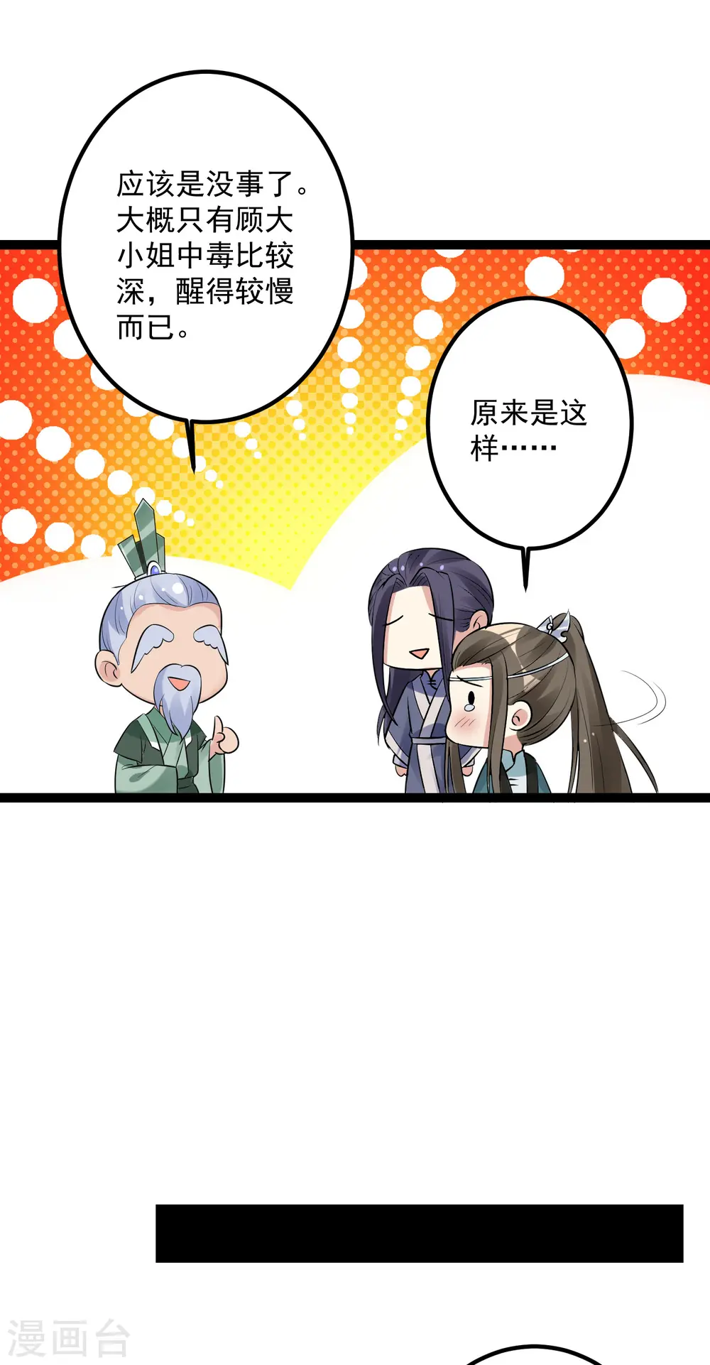 第39话 装傻充楞有没有用6