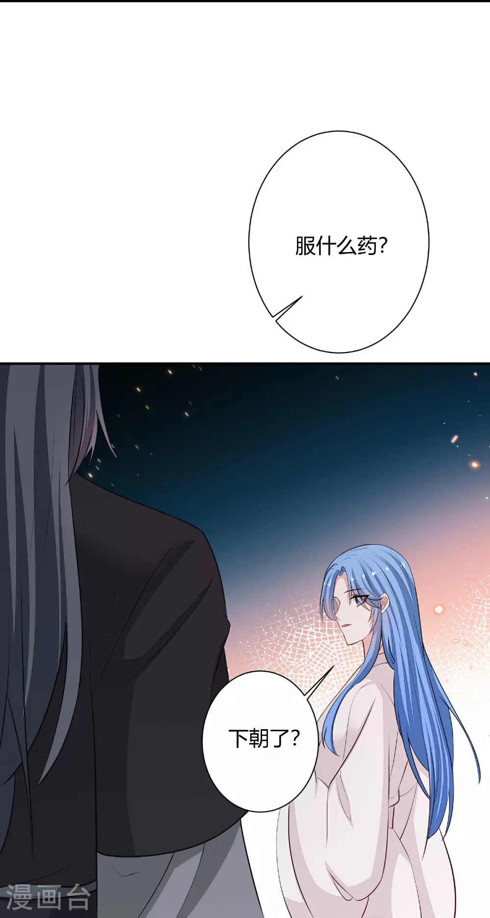 第370话 我替你试药19