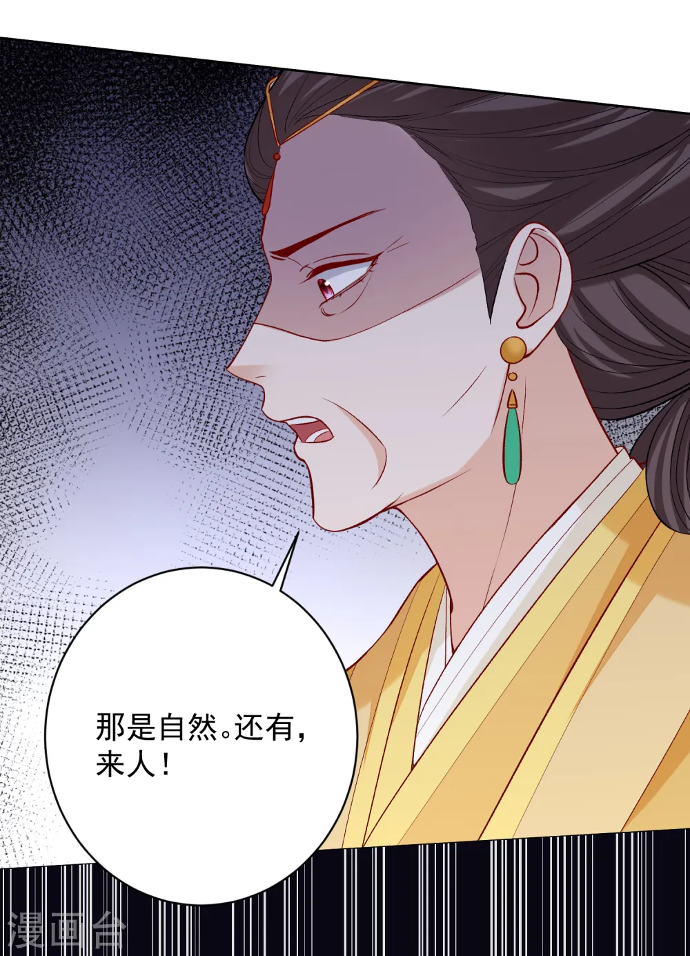 第221话 趁虚而入14