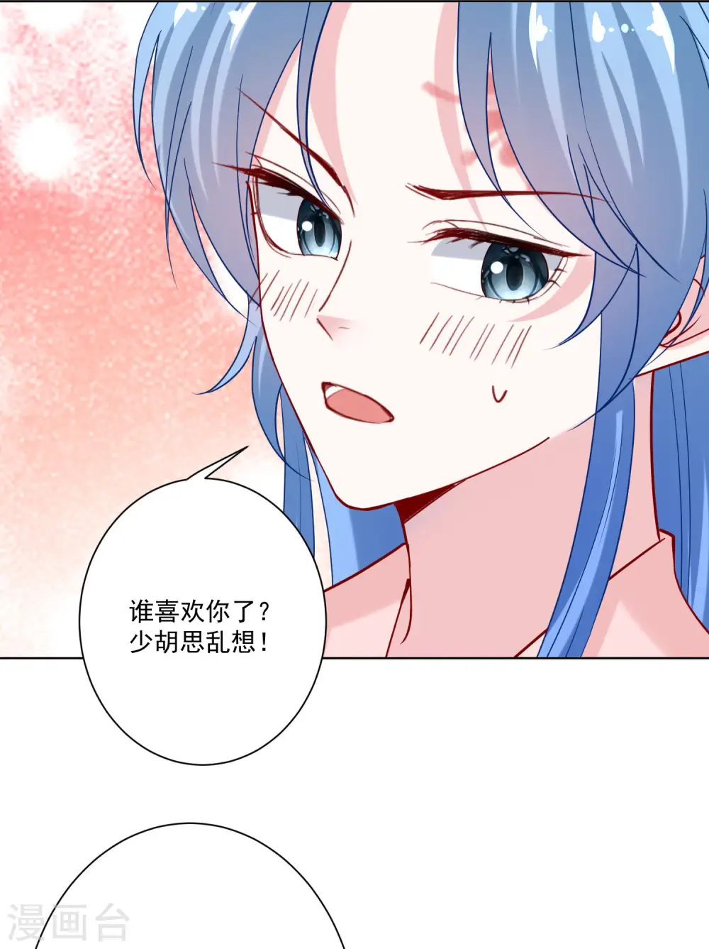 第174话 你的真心19