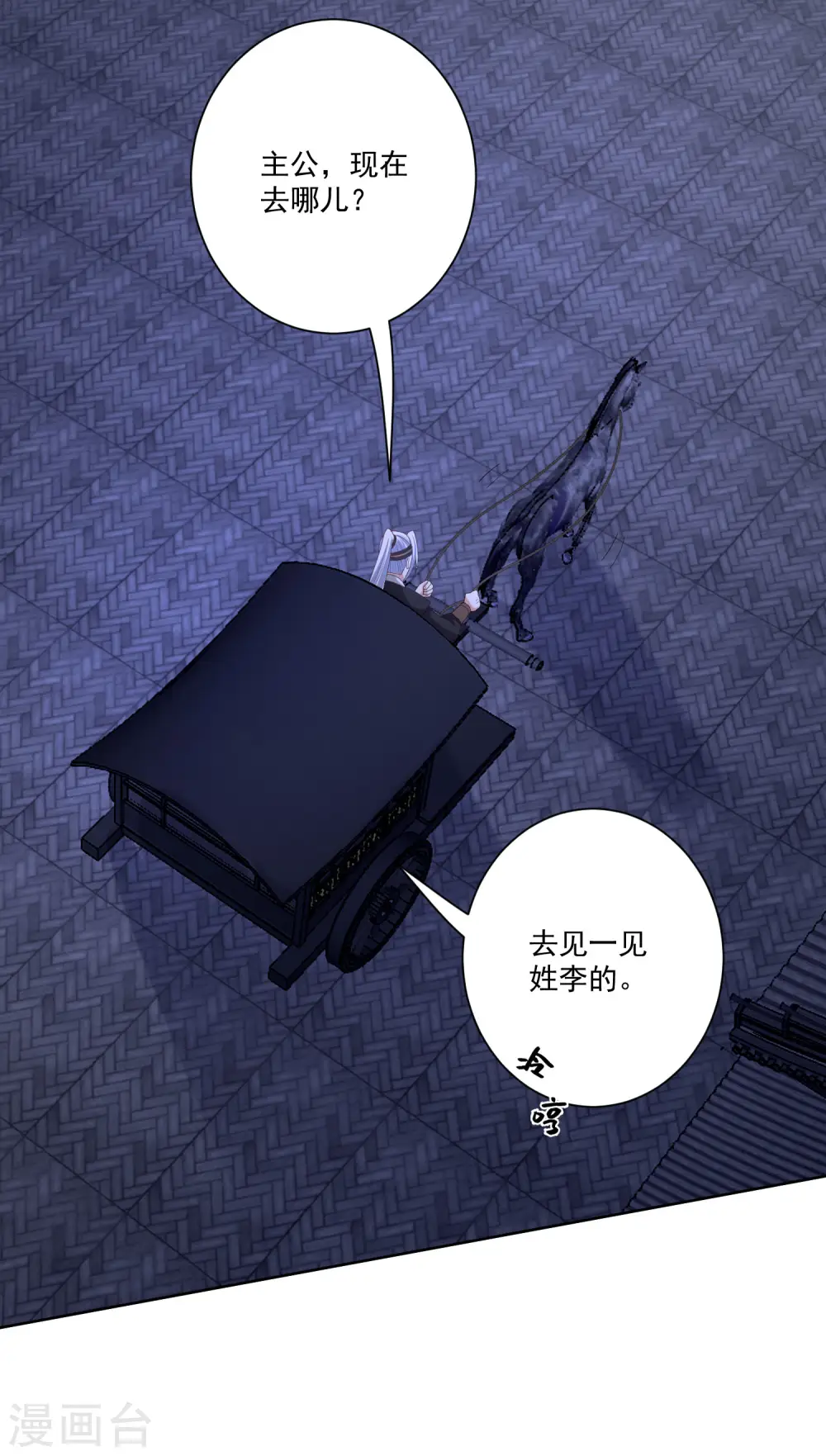 第170话 惹火的温柔19