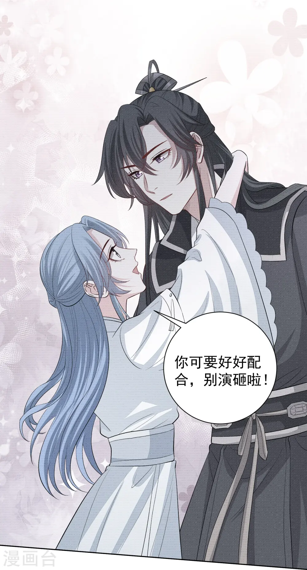 第292话 鬼眼血鸾14