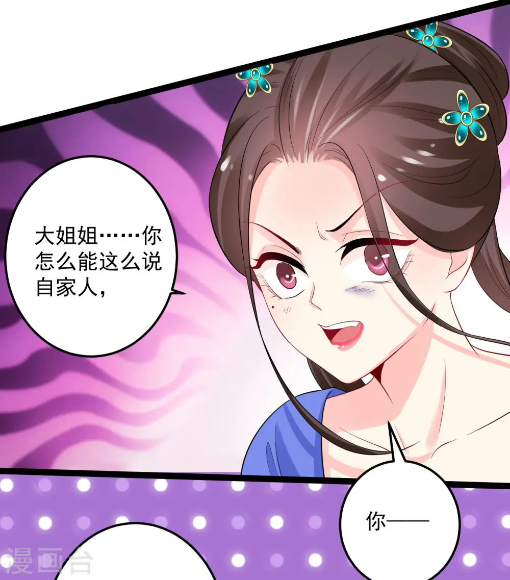 第33话 谁是靠山25