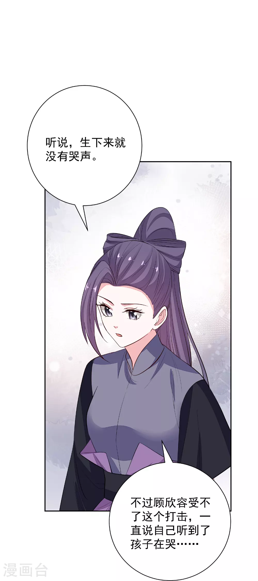 第372话 以子试药31