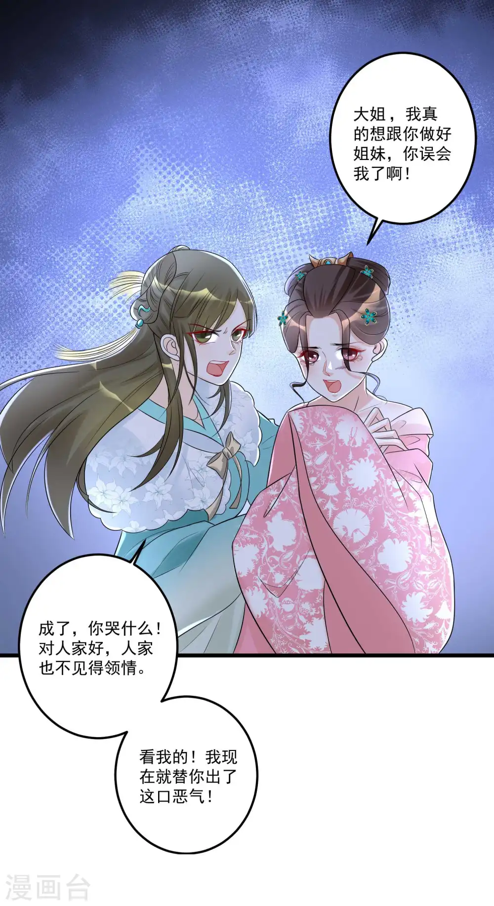 第66话 身体借来一用23