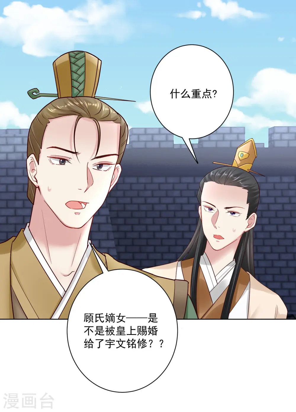 第125话 知难而上21