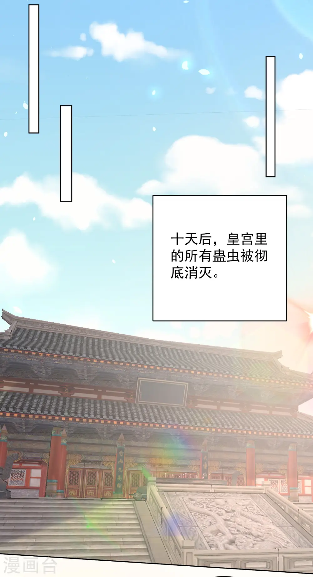 第233话 清除蛊毒4
