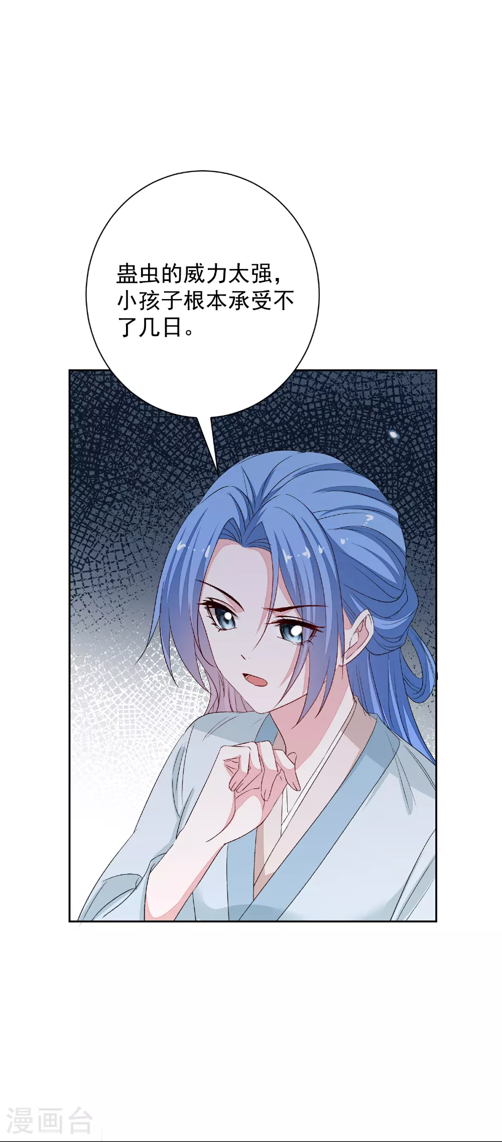 第373话 虎毒不食子13
