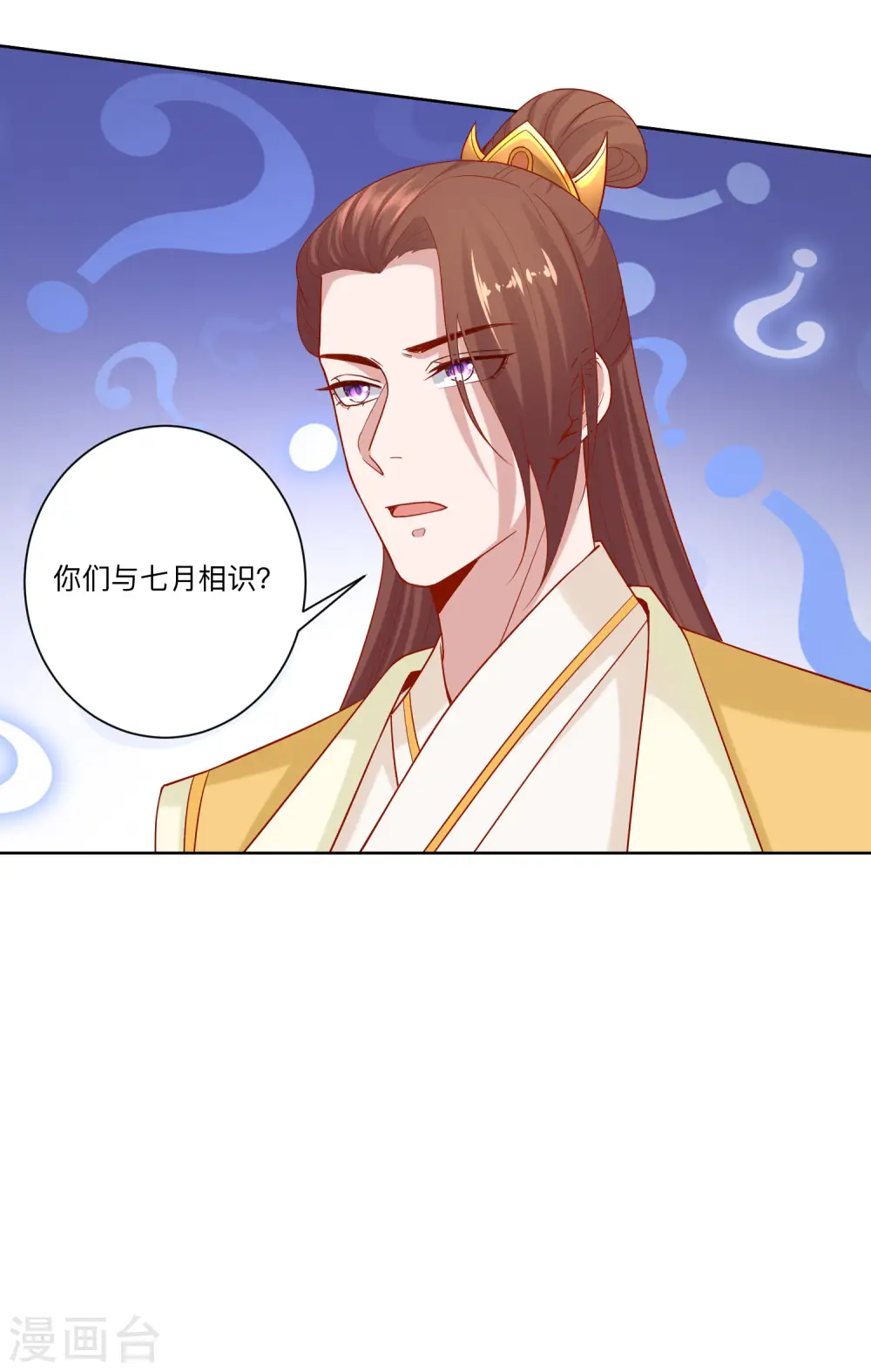 第131话 不祥的预感11